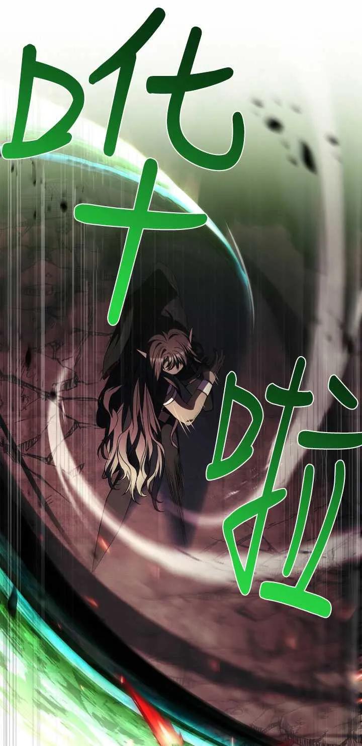 已关闭痛觉设置 - 第47话 - 第60张图