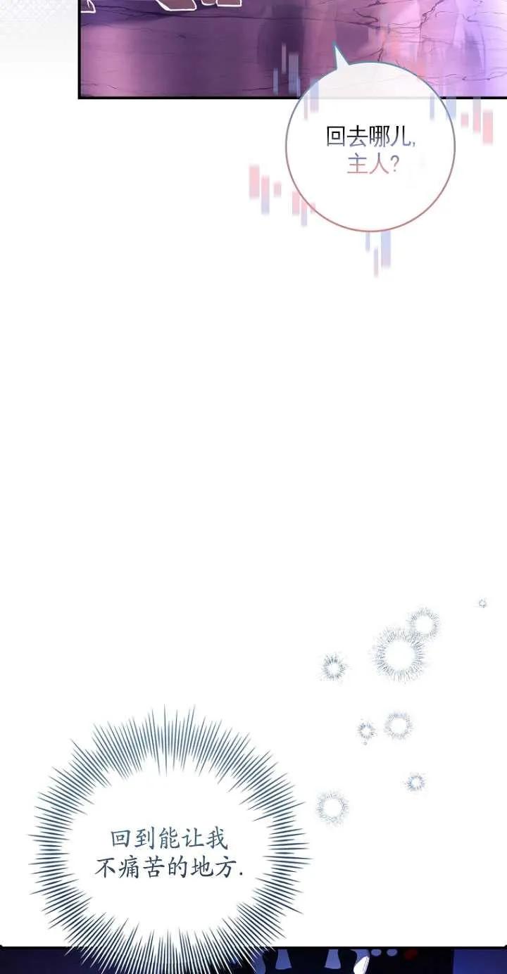 已关闭痛觉设置 - 第47话 - 第126张图