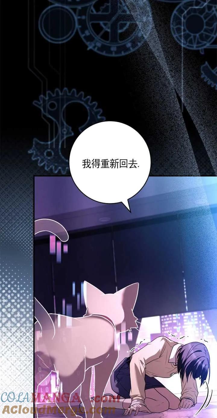 已关闭痛觉设置 - 第47话 - 第125张图