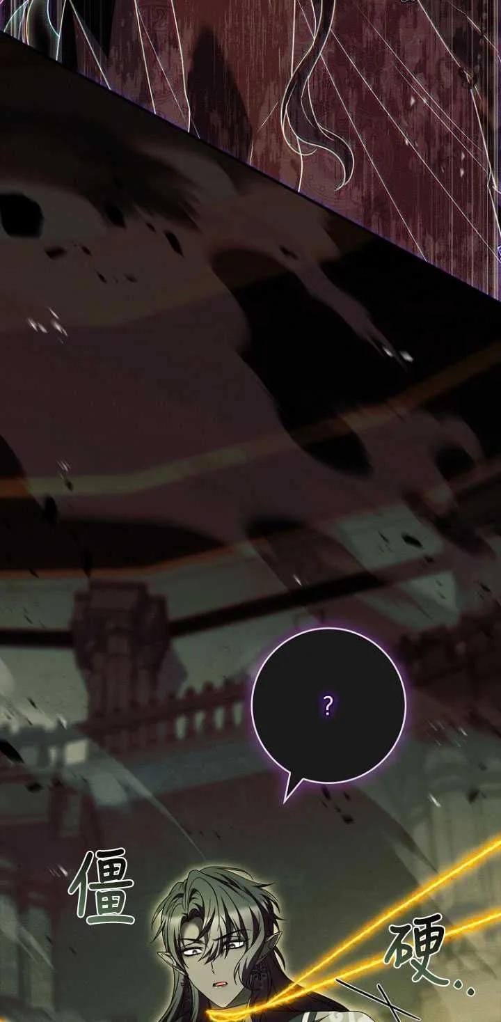 已关闭痛觉设置 - 第47话 - 第66张图