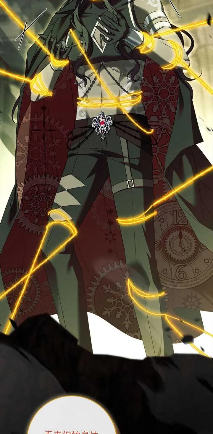 已关闭痛觉设置 - 第47话 - 第67张图