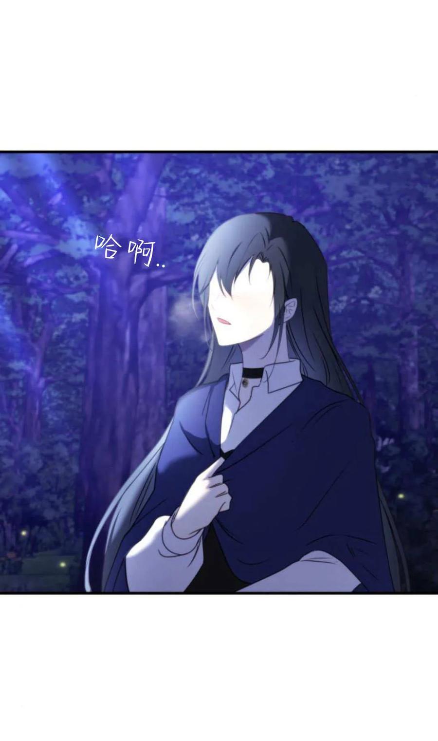 恶女只想安静地生活！ - 第48话 - 第75张图