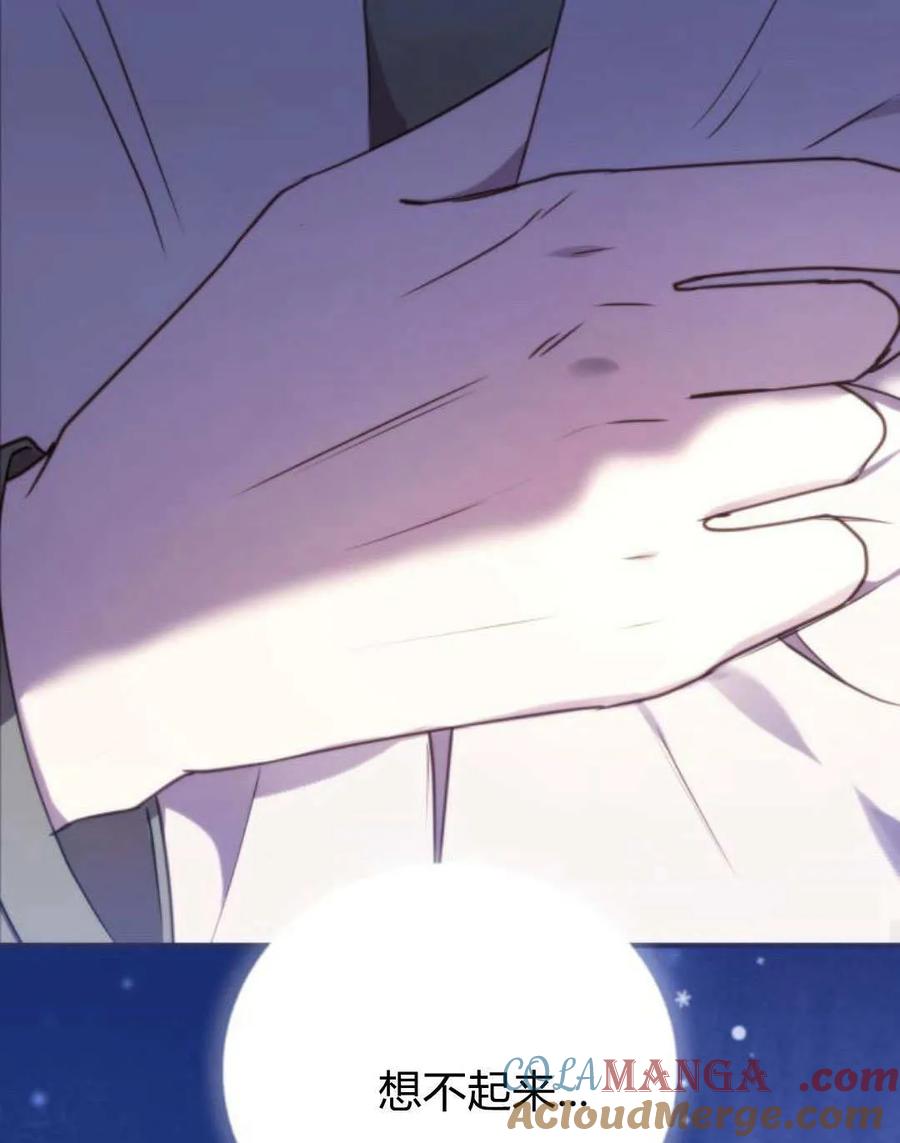 恶女只想安静地生活！ - 第48话 - 第81张图