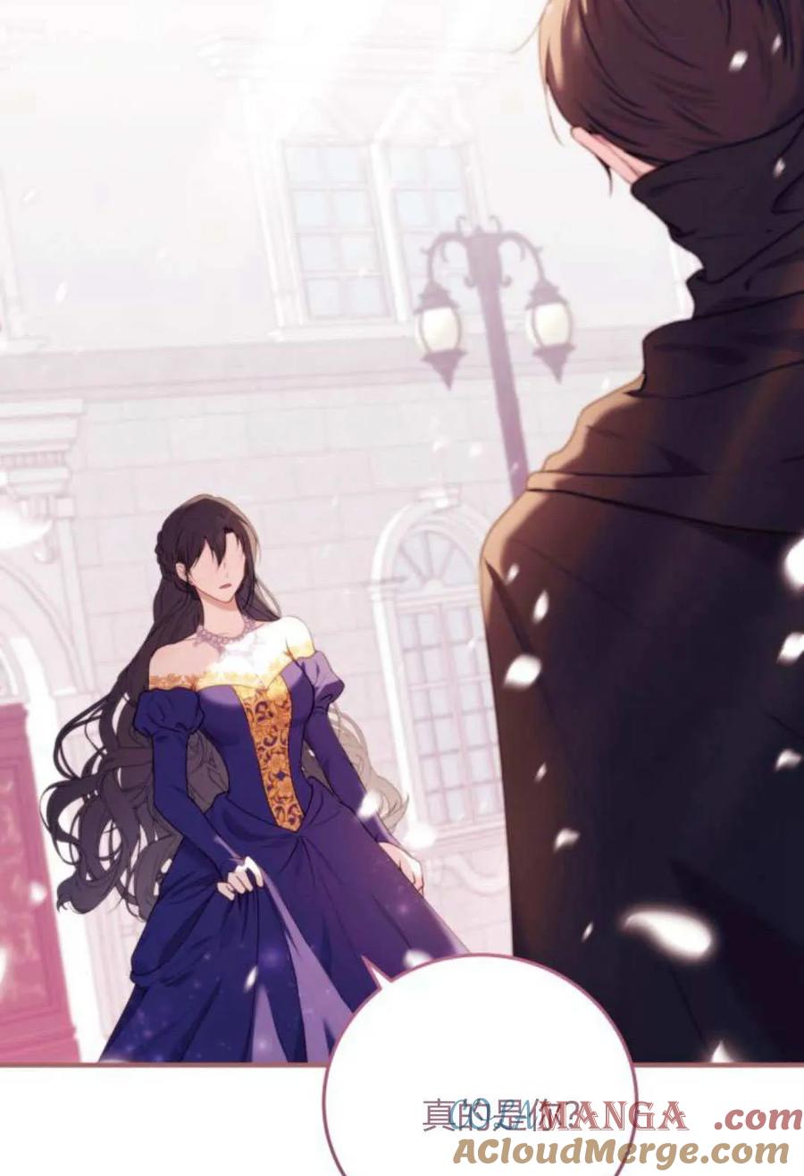 恶女只想安静地生活！ - 第48话 - 第93张图