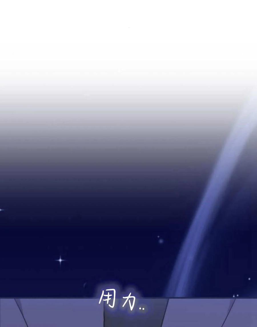 恶女只想安静地生活！ - 第48话 - 第80张图