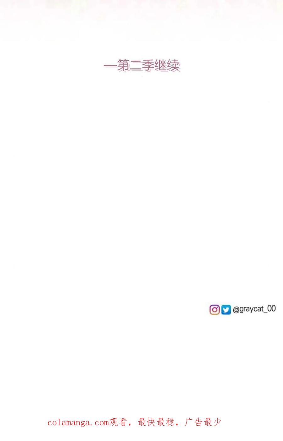 恶女只想安静地生活！ - 第48话 - 第100张图