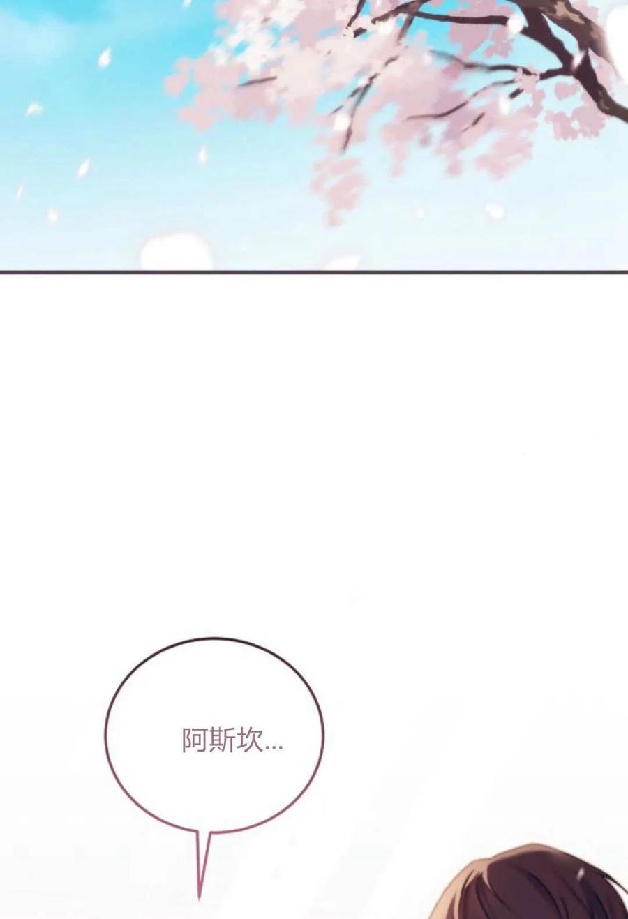 恶女只想安静地生活！ - 第48话 - 第92张图