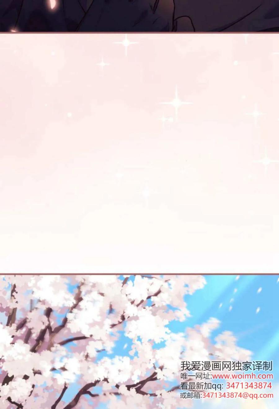 恶女只想安静地生活！ - 第48话 - 第95张图