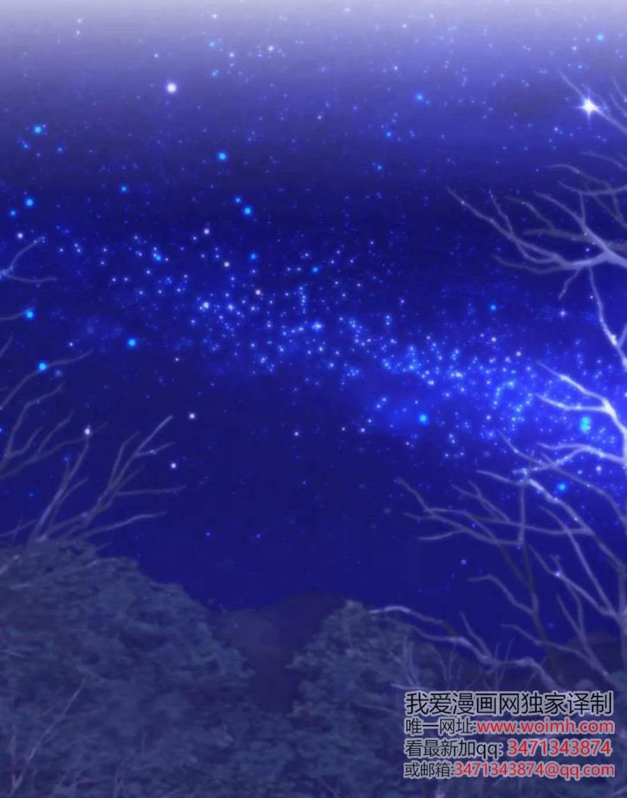 恶女只想安静地生活！ - 第48话 - 第78张图