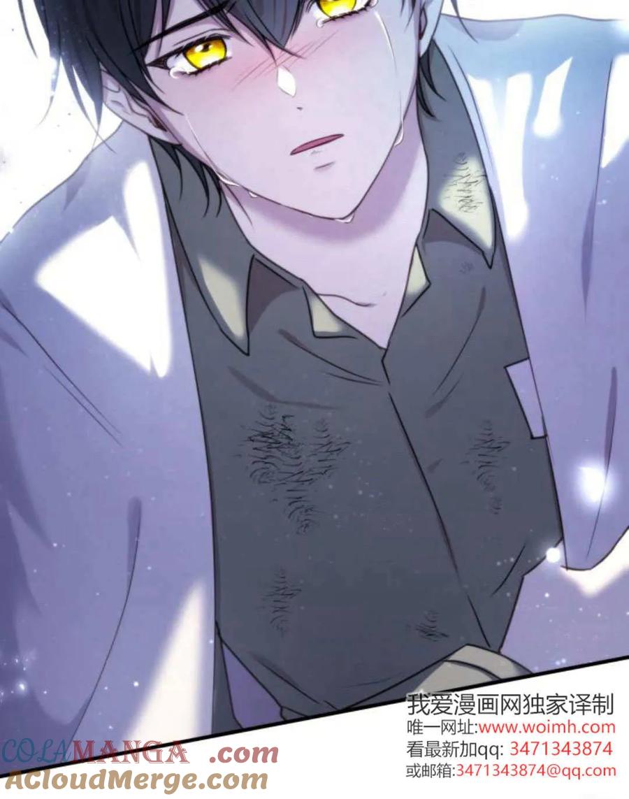 恶女只想安静地生活！ - 第48话 - 第85张图