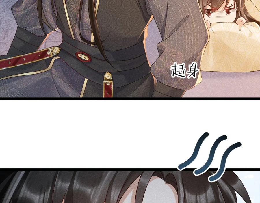 病态诱捕 第5话 崽崽求收留~ 第106页