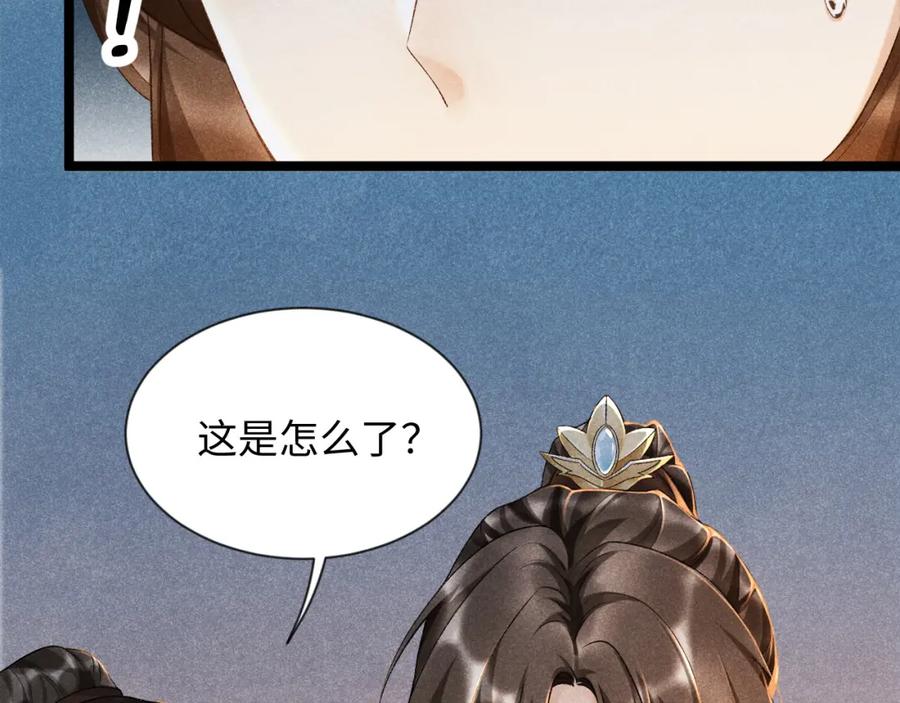 病态诱捕 第5话 崽崽求收留~ 第100页