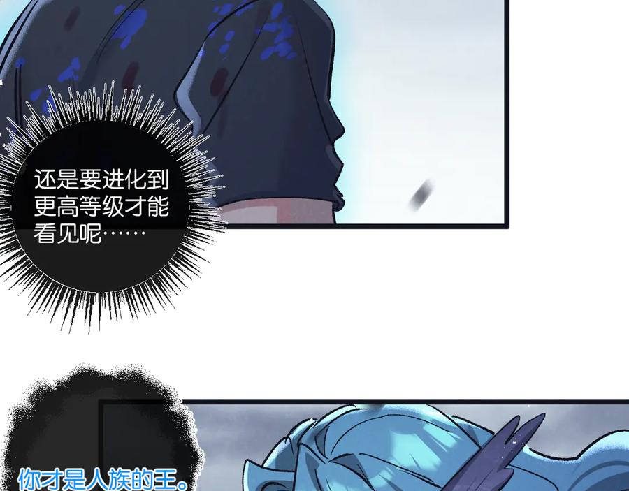 《末世超级农场》第74话 王与“王” 第65页