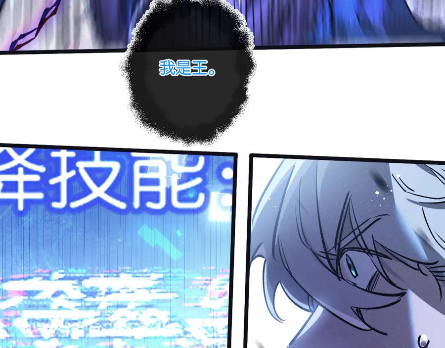 《末世超级农场》第74话 王与“王” 第53页
