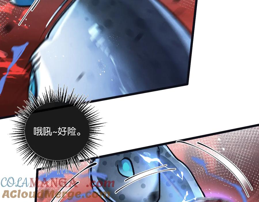 《末世超级农场》第74话 王与“王” 第76页