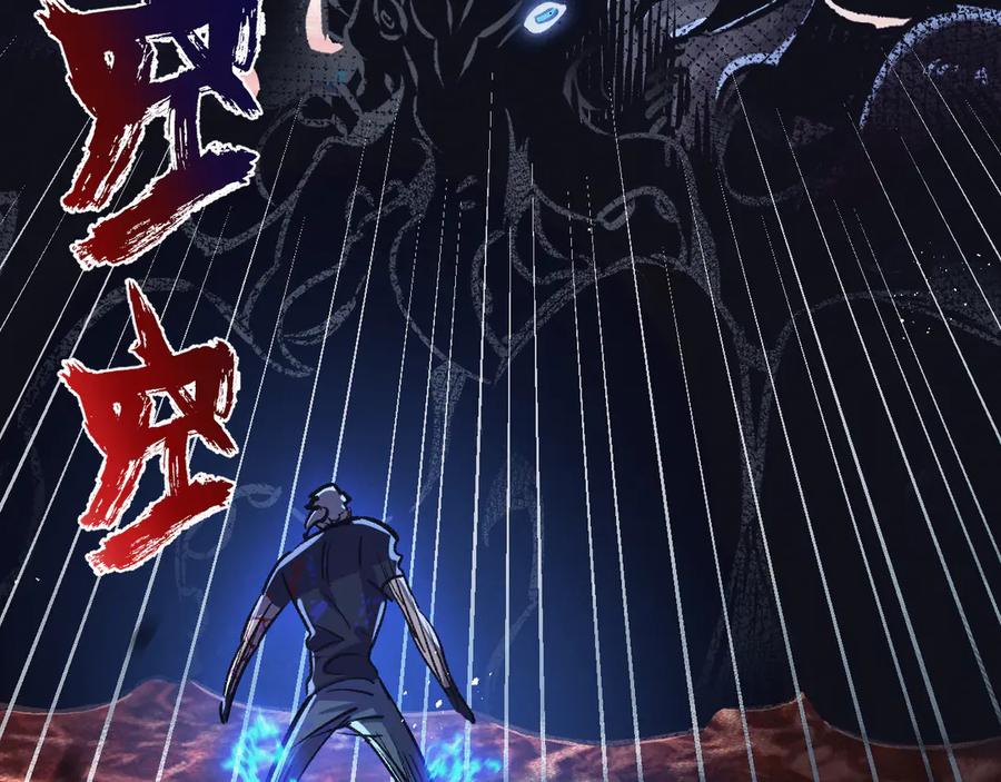 《末世超级农场》第74话 王与“王” 第42页