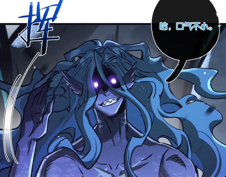 《末世超级农场》第74话 王与“王” 第69页