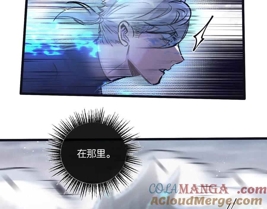 《末世超级农场》第74话 王与“王” 第37页