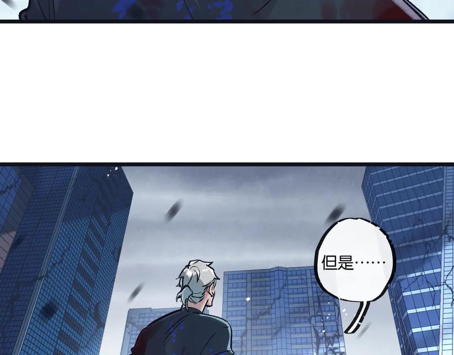 《末世超级农场》第74话 王与“王” 第6页