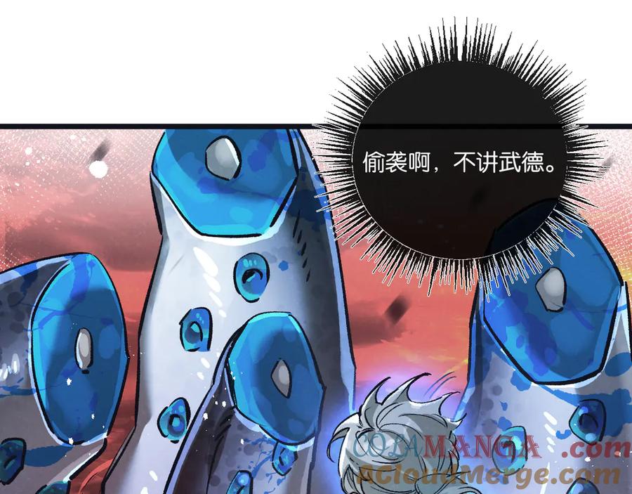 《末世超级农场》第74话 王与“王” 第79页