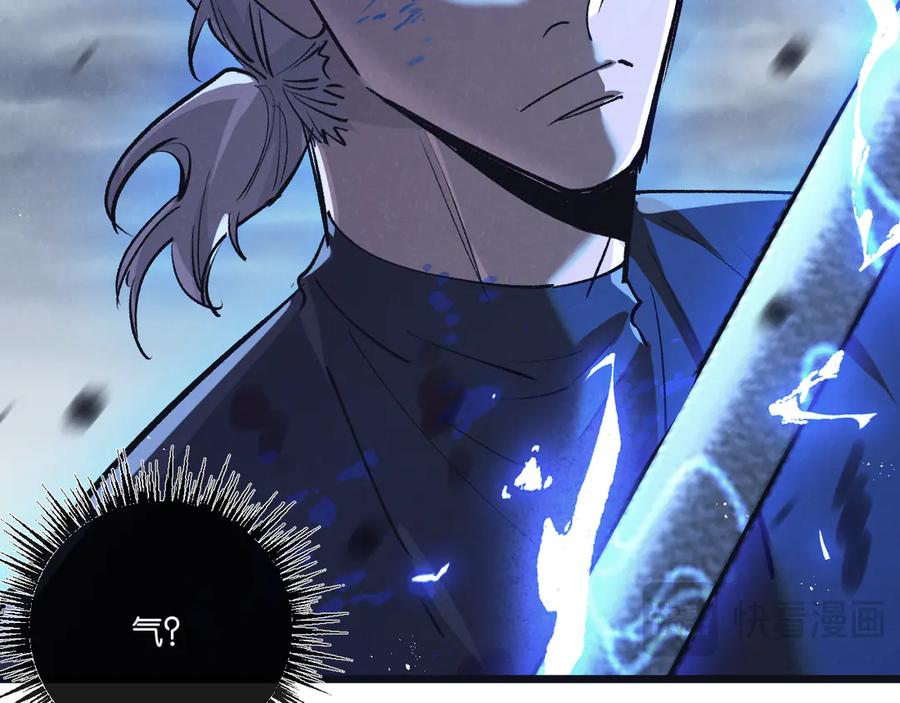 《末世超级农场》第74话 王与“王” 第62页