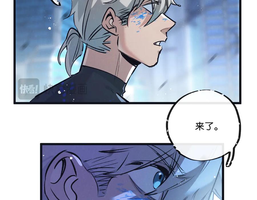 《末世超级农场》第74话 王与“王” 第8页