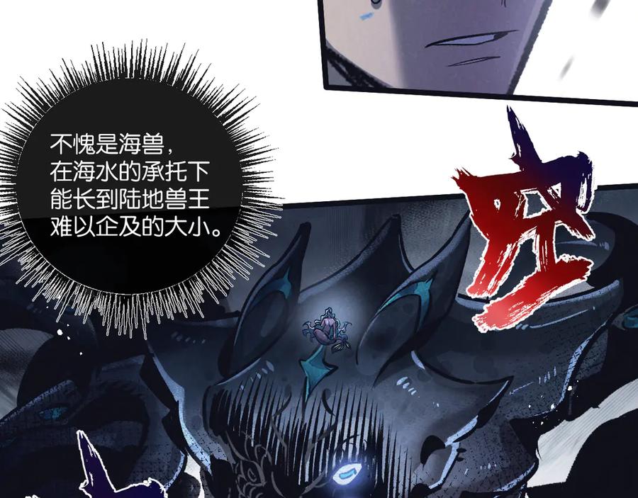 《末世超级农场》第74话 王与“王” 第41页