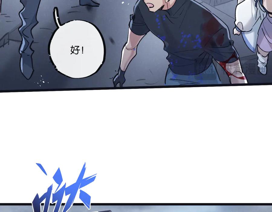《末世超级农场》第74话 王与“王” 第24页