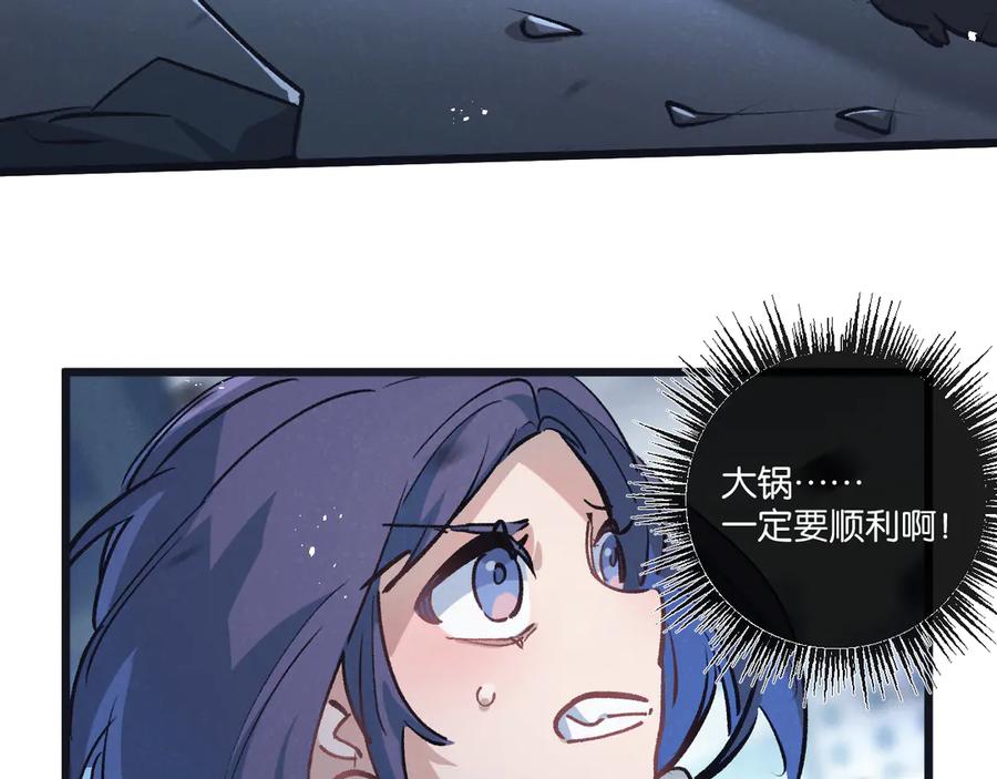 《末世超级农场》第74话 王与“王” 第26页