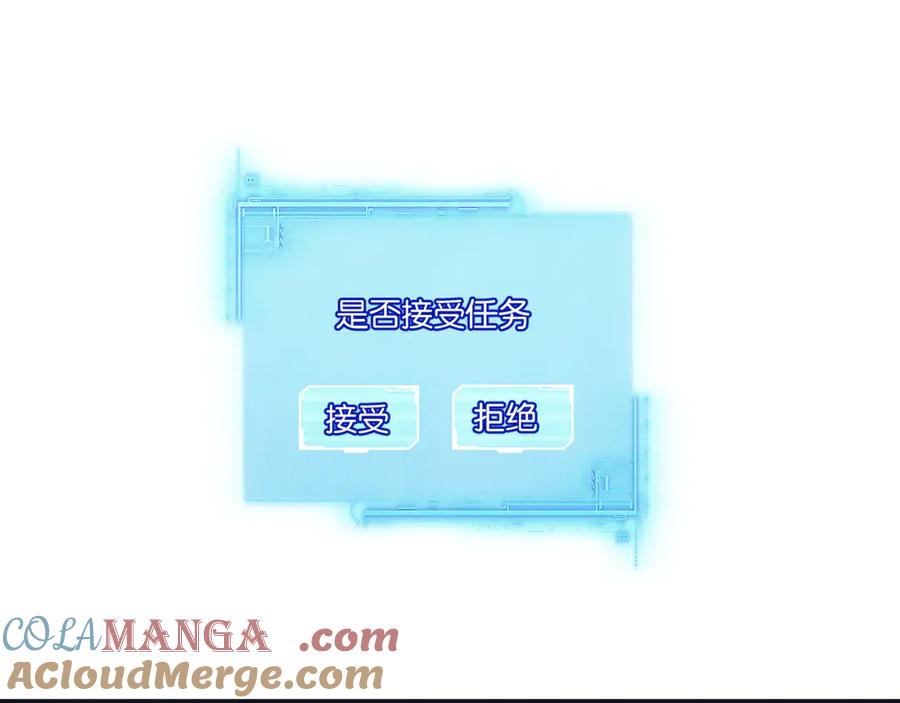 《末世超级农场》第74话 王与“王” 第4页