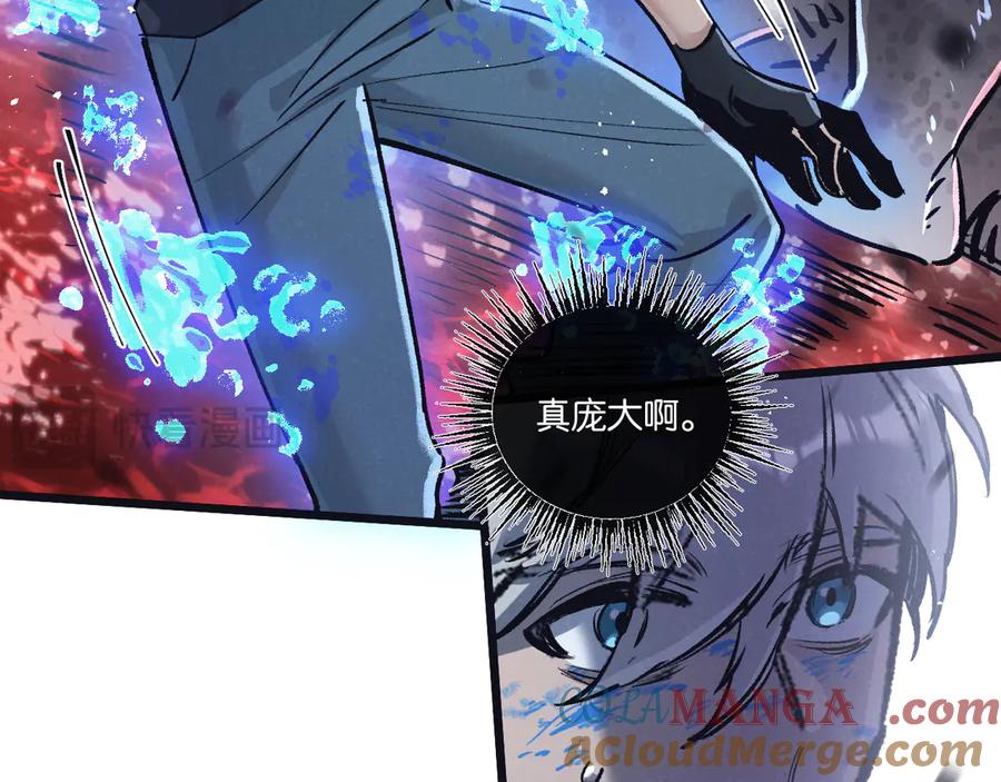 《末世超级农场》第74话 王与“王” 第40页