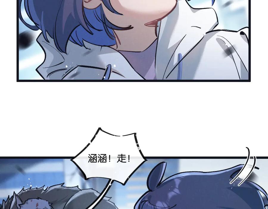 《末世超级农场》第74话 王与“王” 第27页