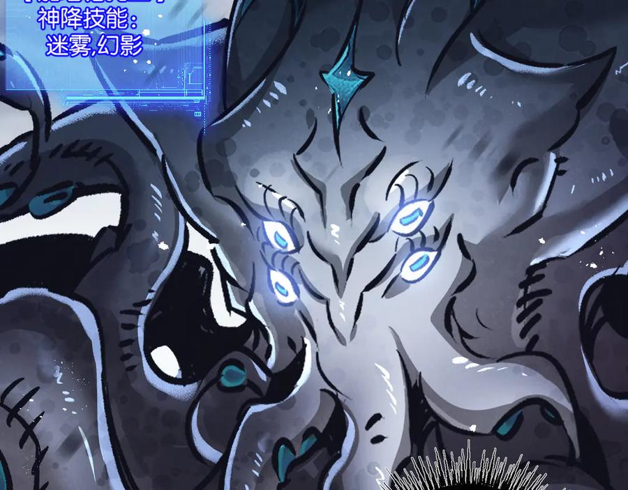 《末世超级农场》第74话 王与“王” 第56页