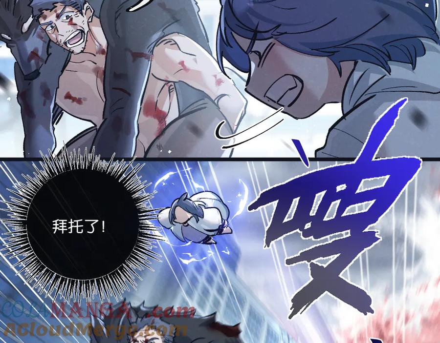 《末世超级农场》第74话 王与“王” 第28页