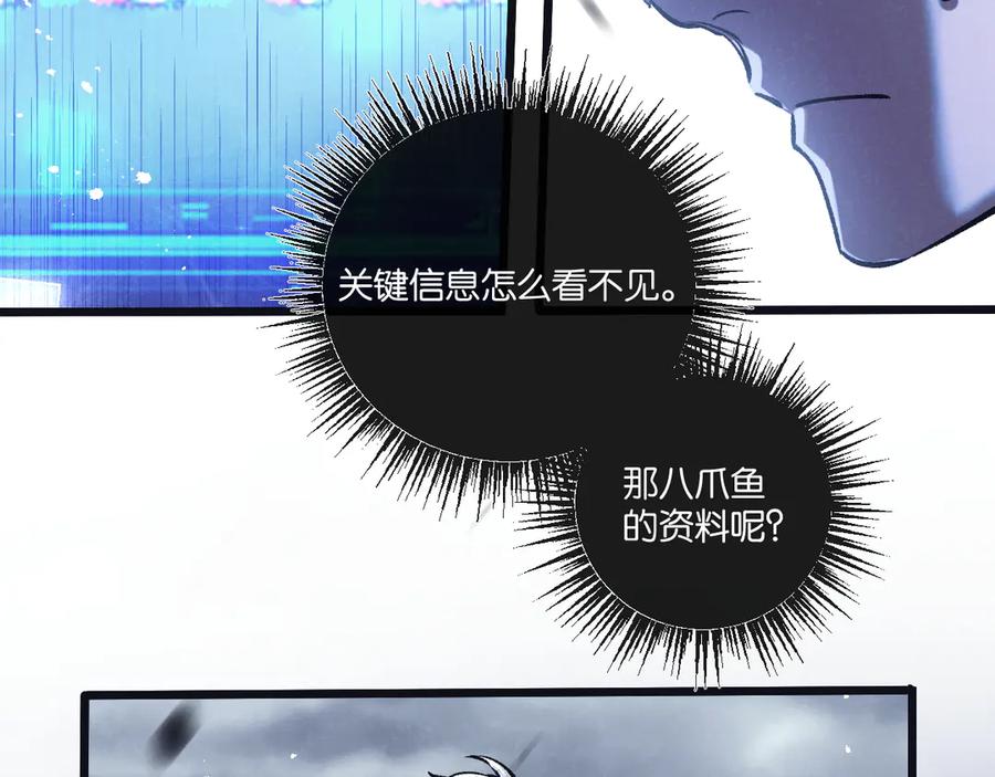 《末世超级农场》第74话 王与“王” 第54页
