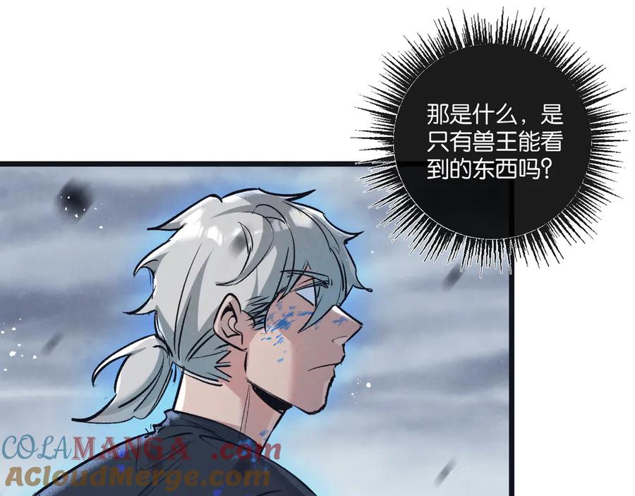《末世超级农场》第74话 王与“王” 第64页