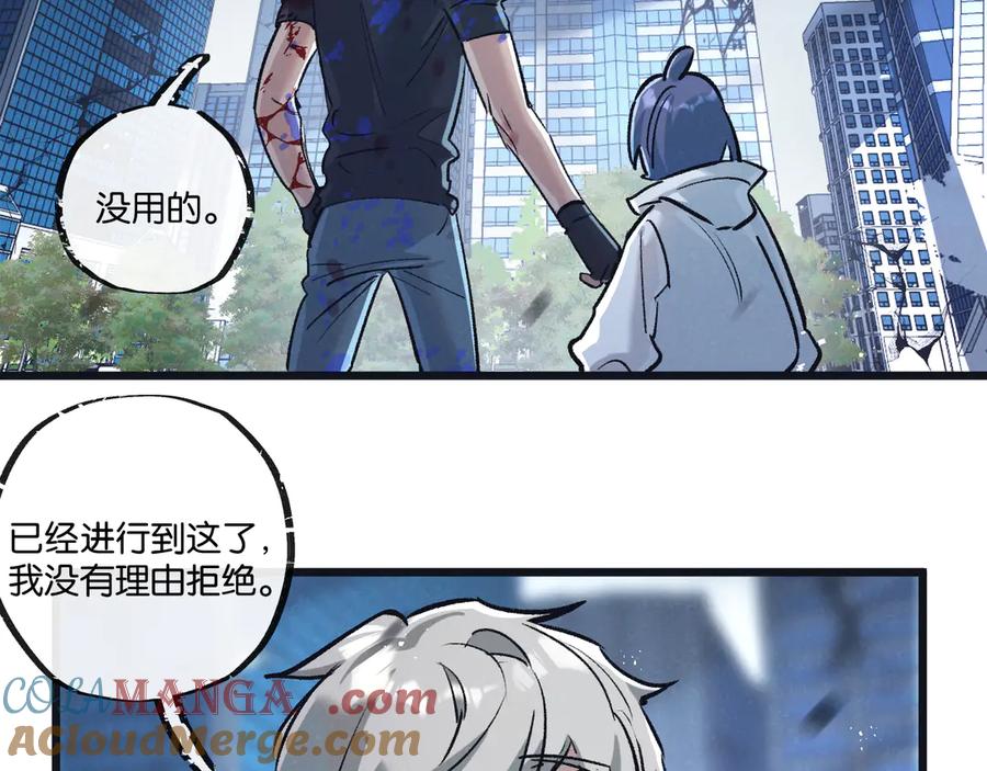 《末世超级农场》第74话 王与“王” 第7页