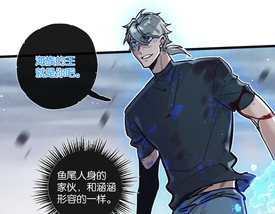 《末世超级农场》第74话 王与“王” 第48页