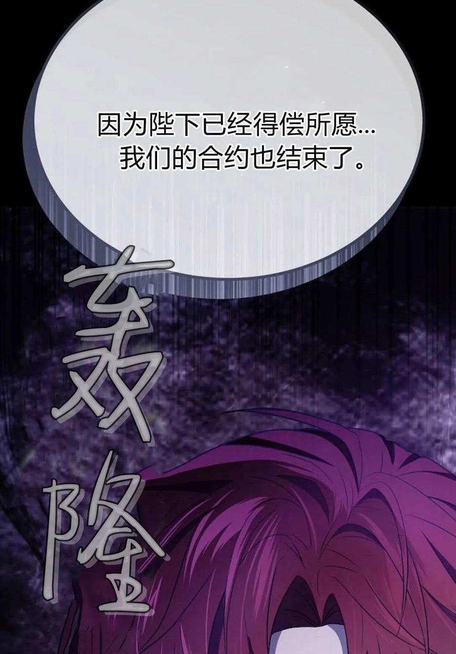 傲慢时代 - 第78话 - 第156张图