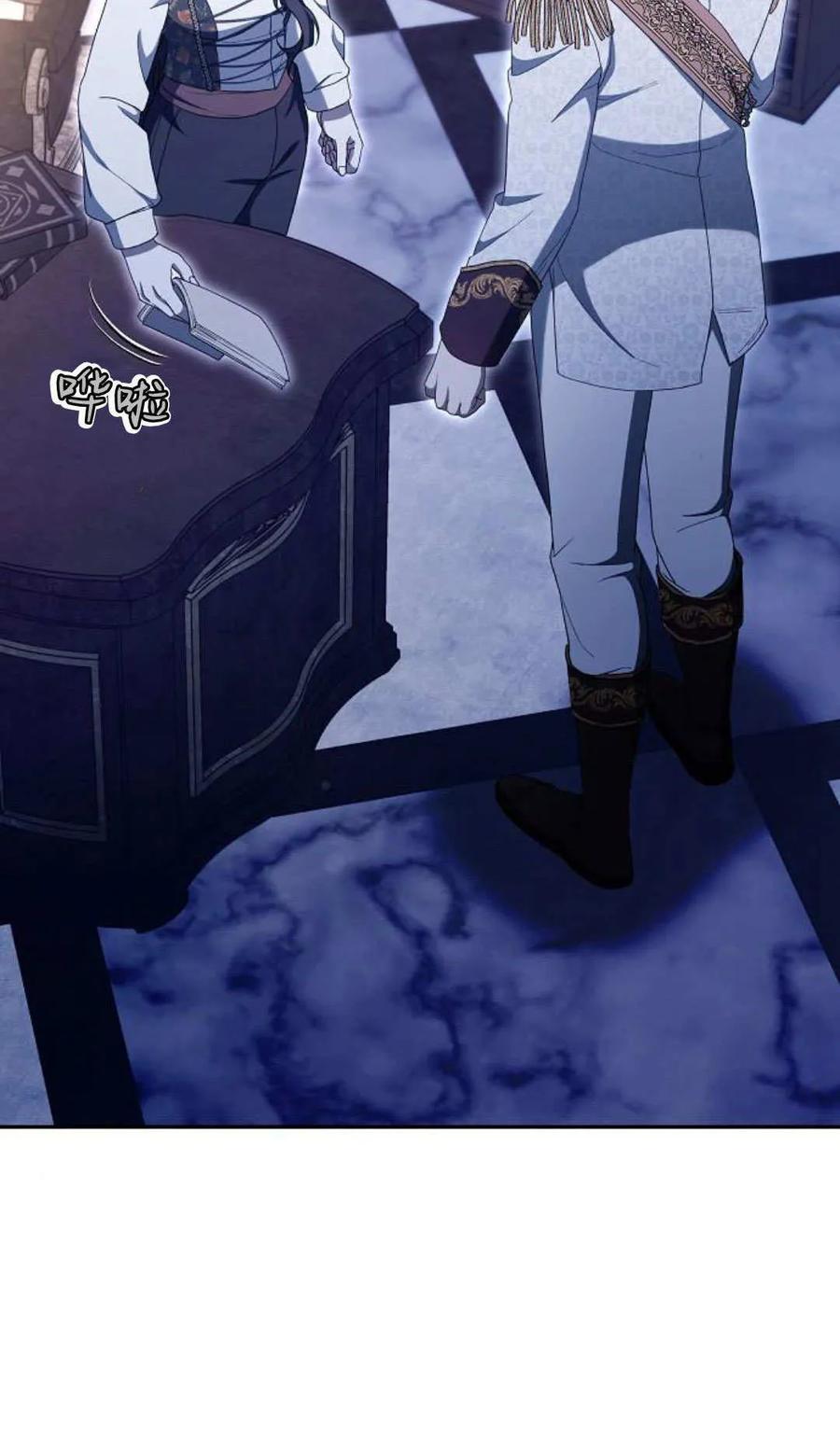 傲慢时代 - 第78话 - 第150张图