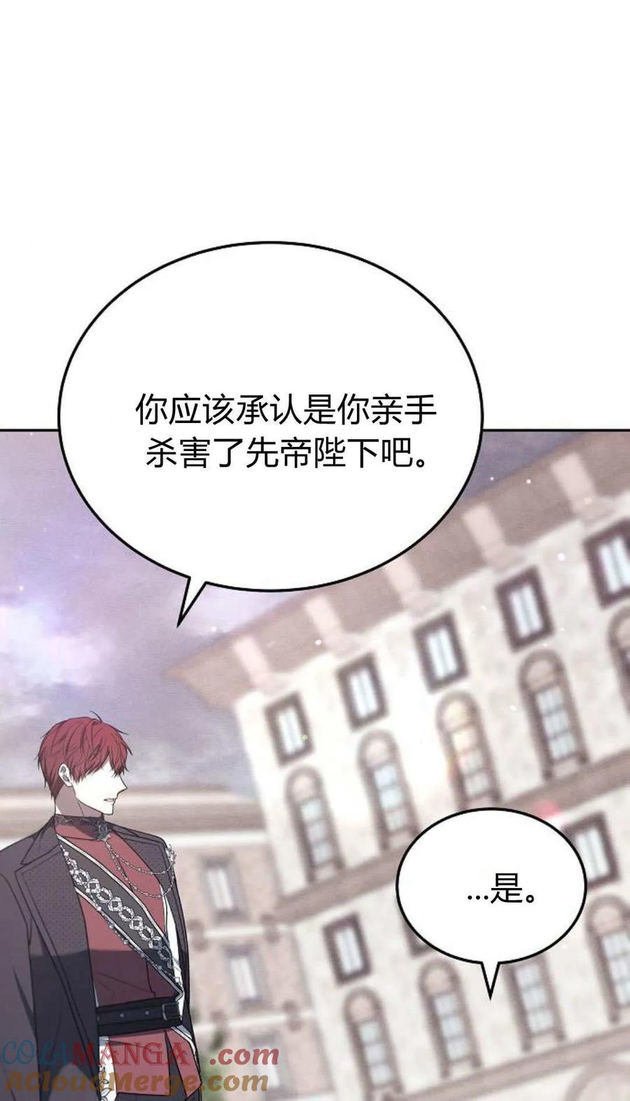 傲慢时代 - 第78话 - 第61张图