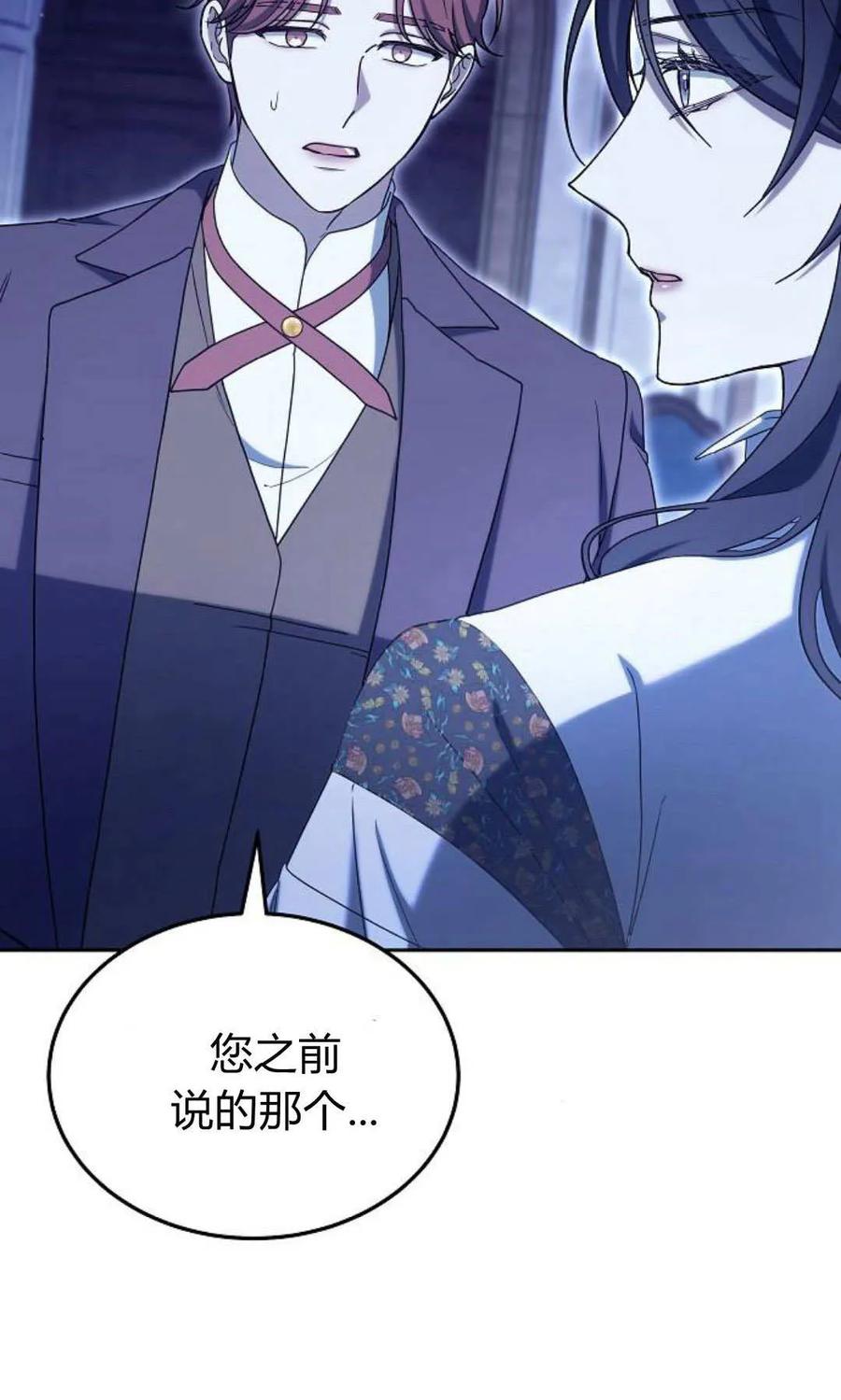 傲慢时代 - 第78话 - 第126张图