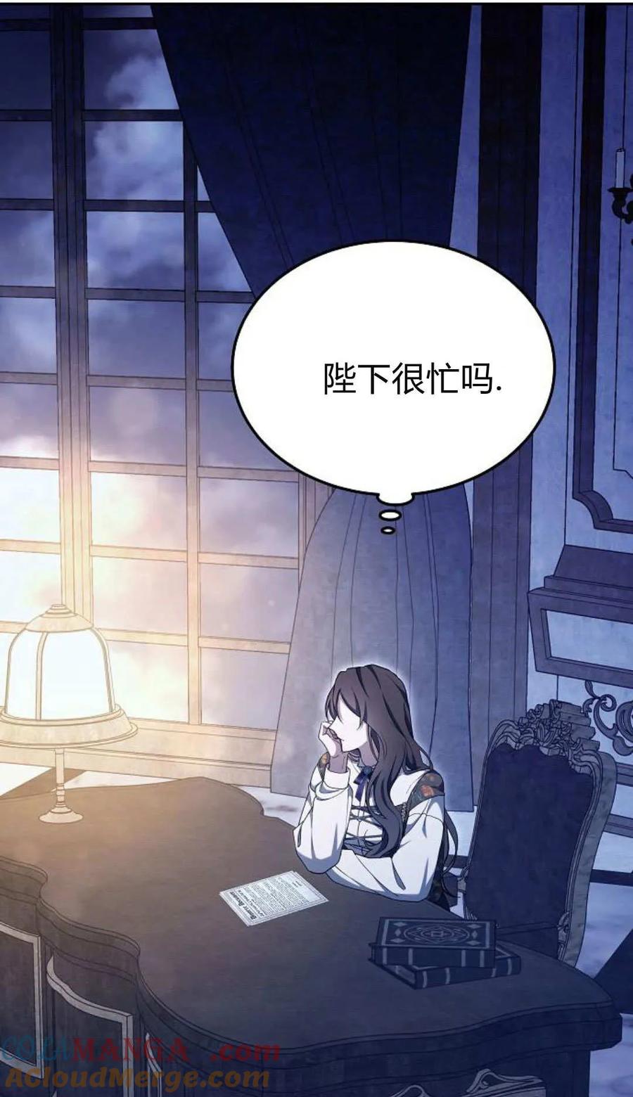 傲慢时代 - 第78话 - 第141张图