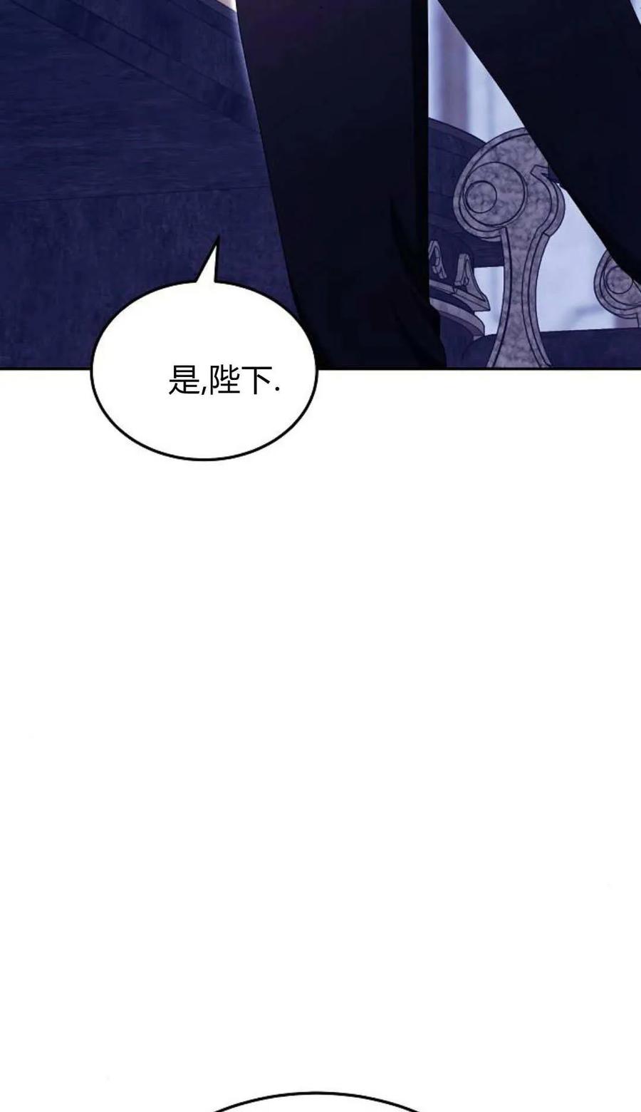 傲慢时代 - 第78话 - 第146张图