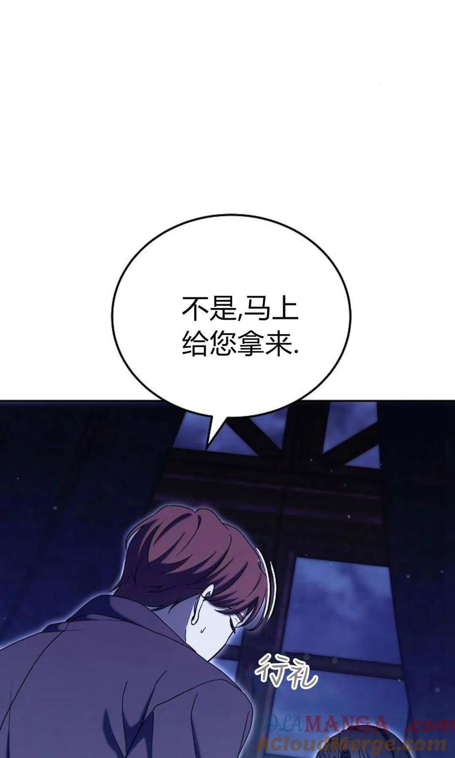 傲慢时代 - 第78话 - 第129张图