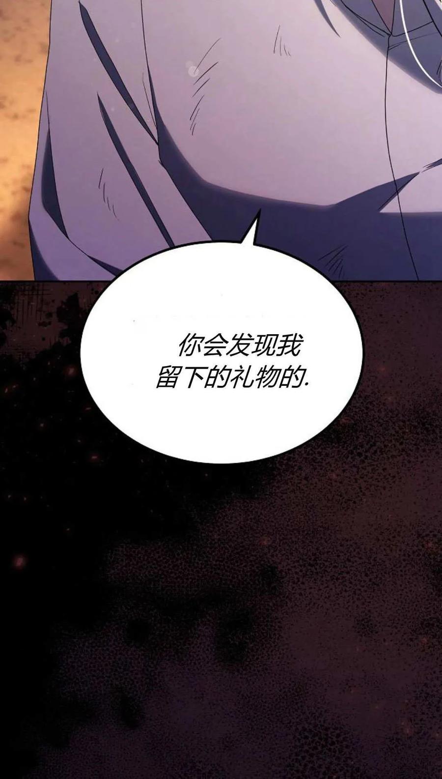 傲慢时代 - 第78话 - 第94张图