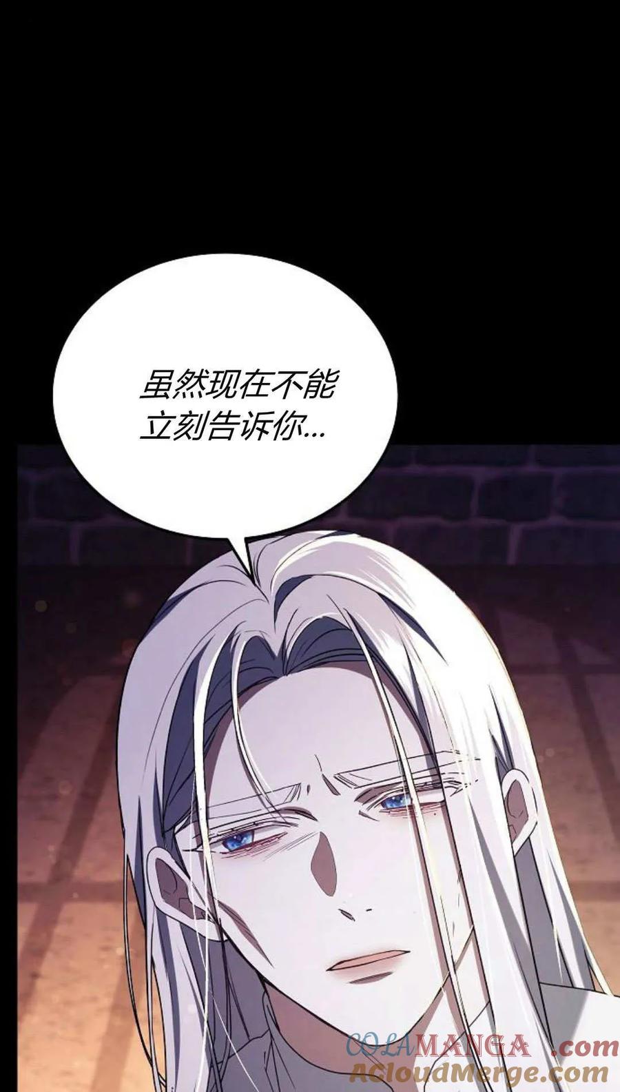 傲慢时代 - 第78话 - 第101张图