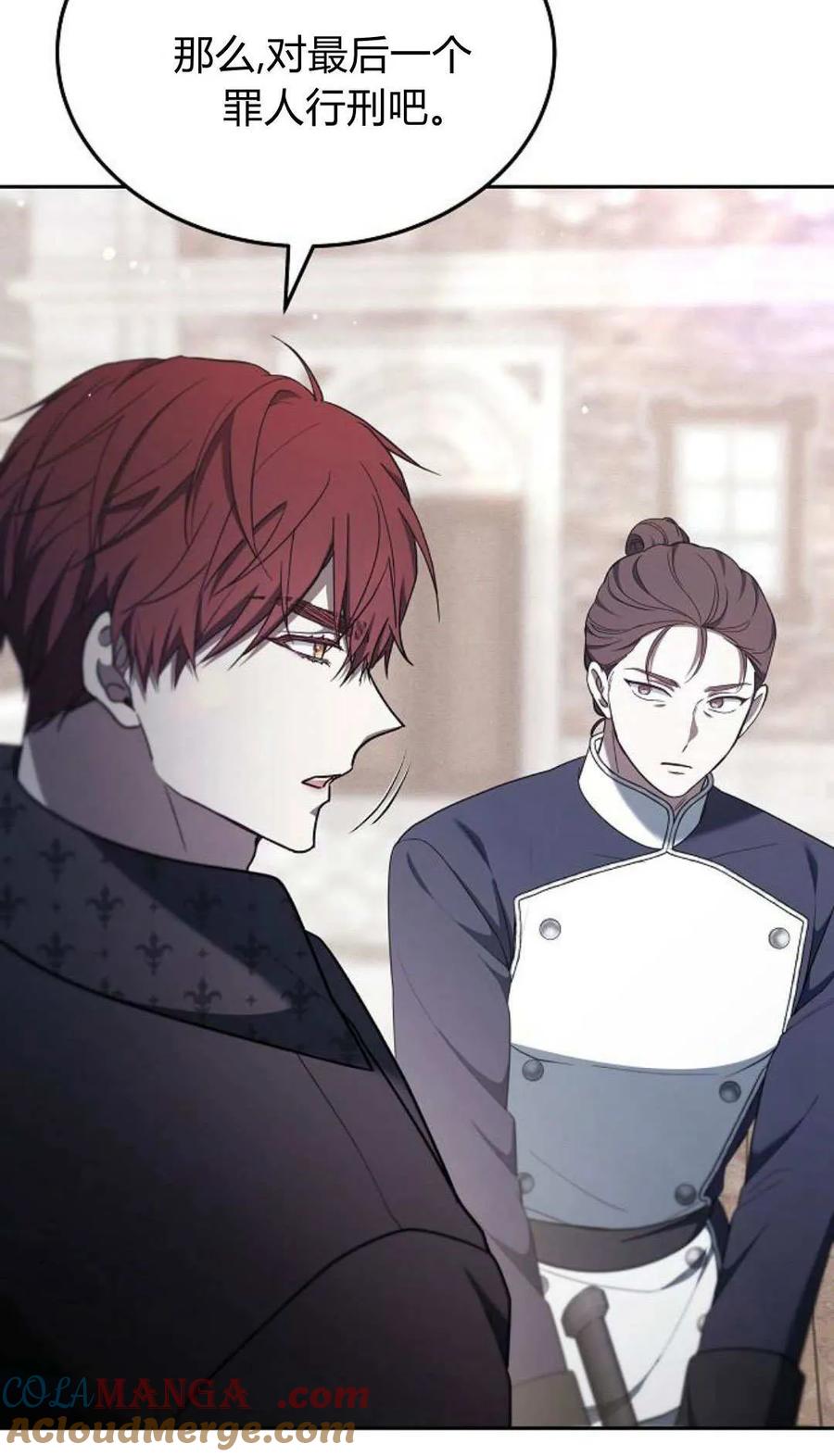 傲慢时代 - 第78话 - 第65张图