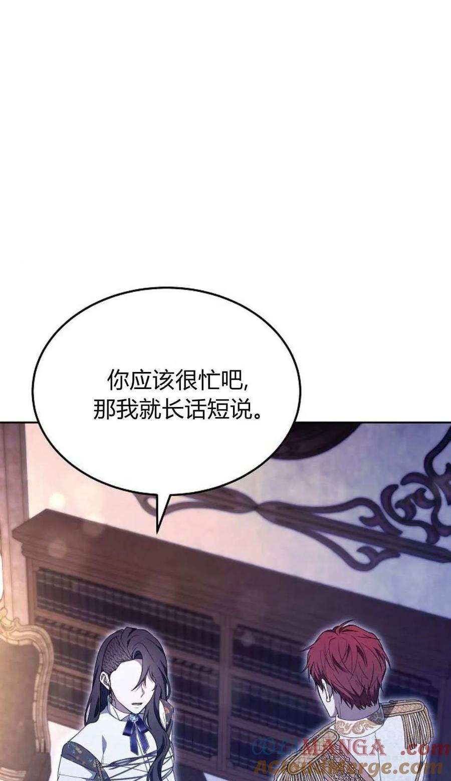 傲慢时代 - 第78话 - 第149张图