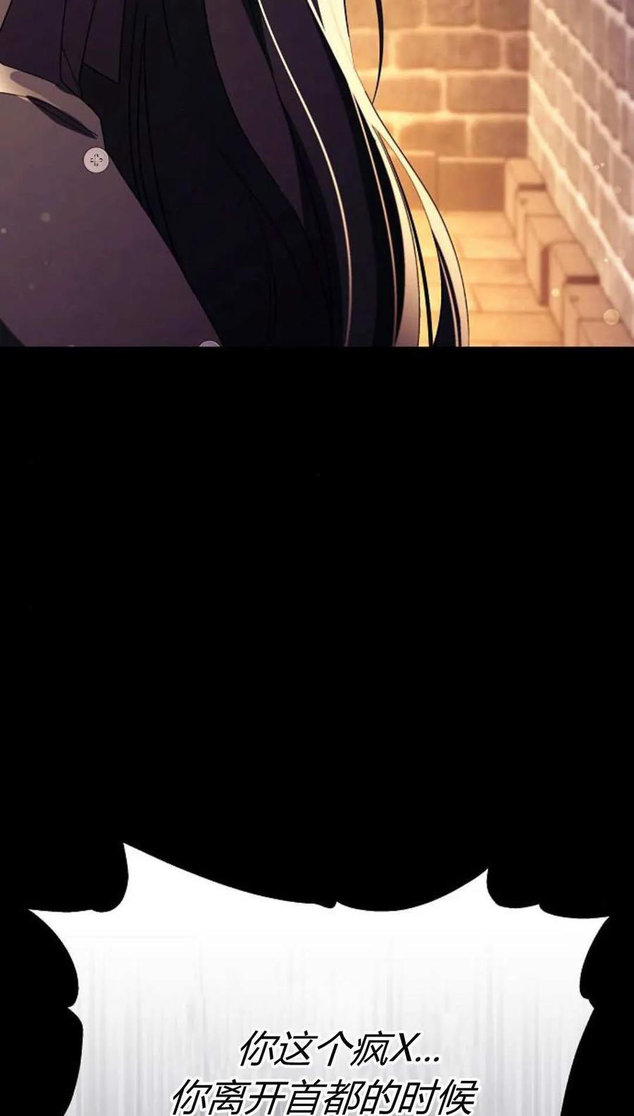 傲慢时代 - 第78话 - 第96张图